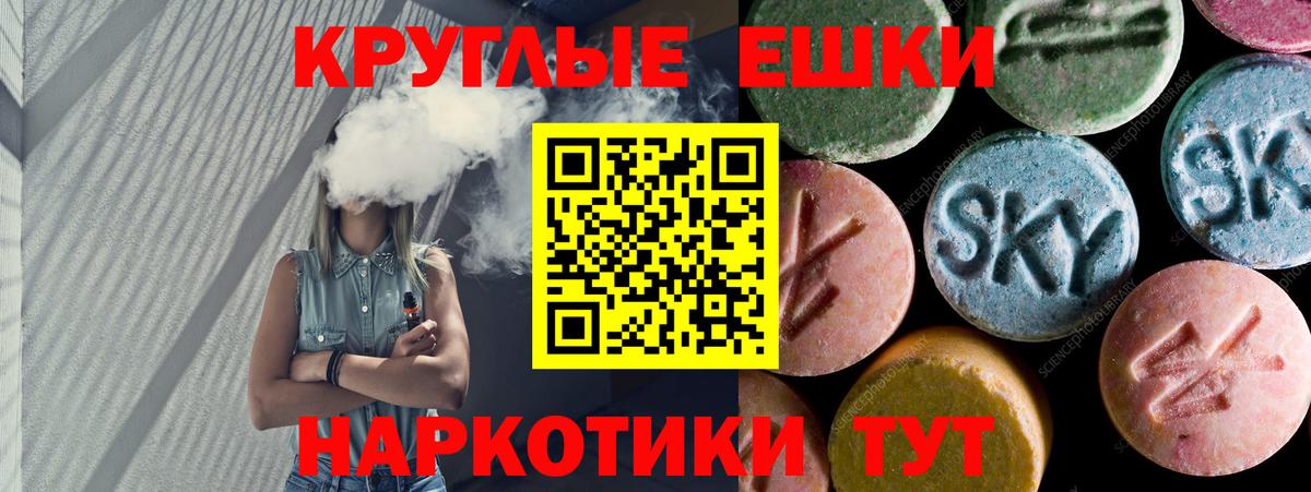 ЭКСТАЗИ диски  Вход с VPN  ЭКСТАЗИ  Ecstasy MDMA  Советская Гавань 
