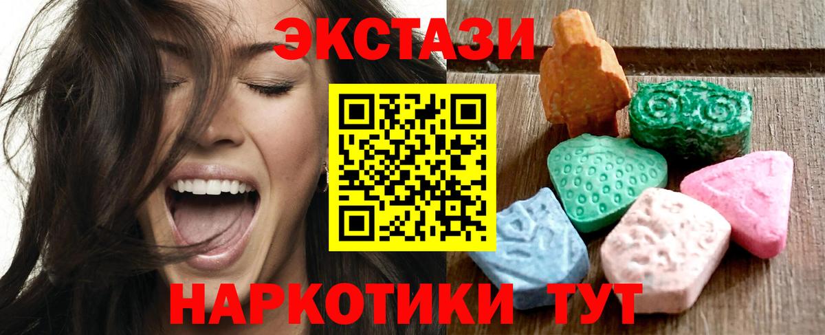 ЭКСТАЗИ диски Советская Гавань