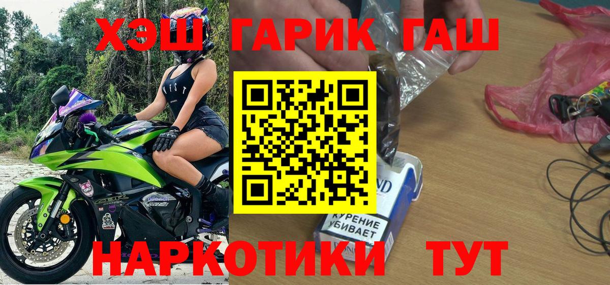 Гашиш  Гашиш 40% ТГК  Вход с VPN  ГАШ Cannabis  Советская Гавань 