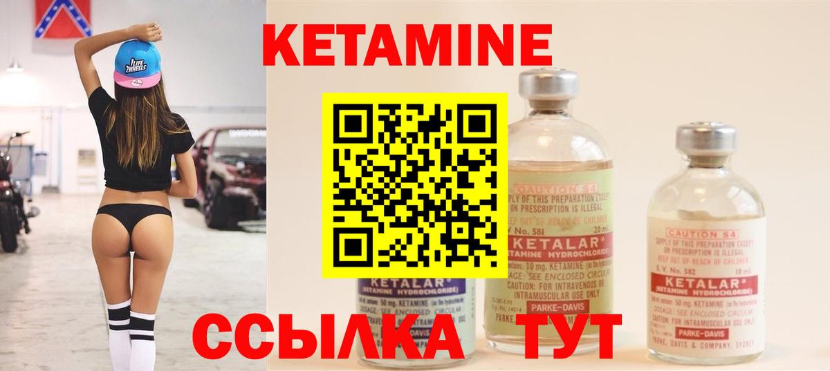 КЕТАМИН ketamine  Вход с VPN  КЕТАМИН VHQ  Советская Гавань 