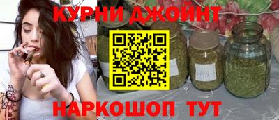 спайс Наро-Фоминск