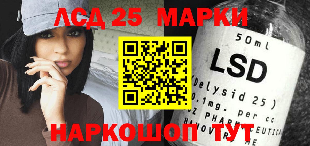 Советская Гавань  LSD-25 экстази ecstasy  ЛСД экстази ecstasy  Вход с VPN 