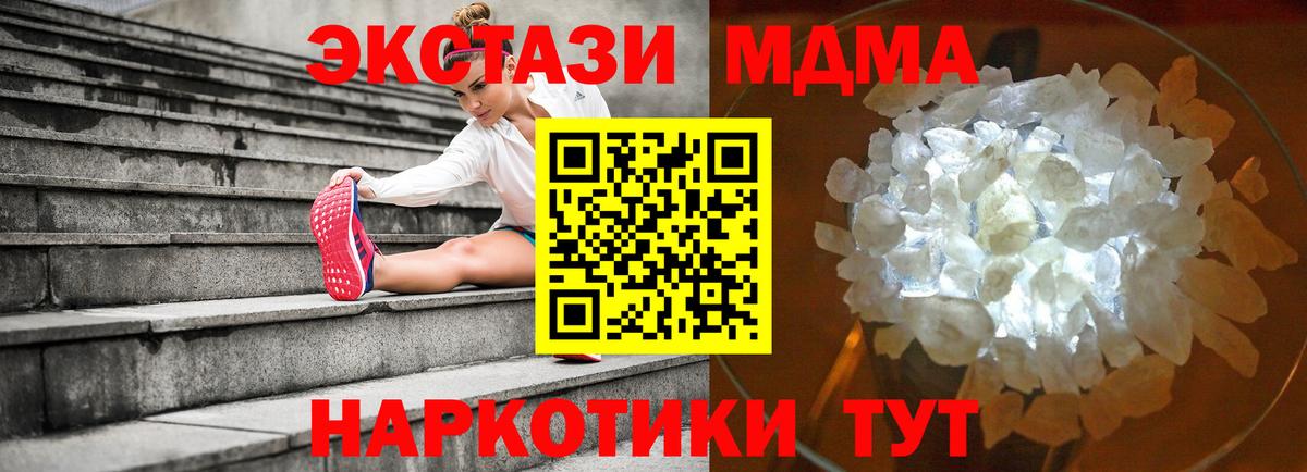 МДМА VHQ Советская Гавань