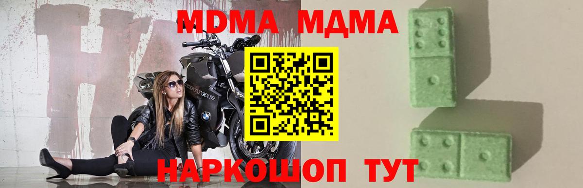 Советская Гавань  МДМА VHQ  MDMA  Вход с VPN  МДМА crystal 