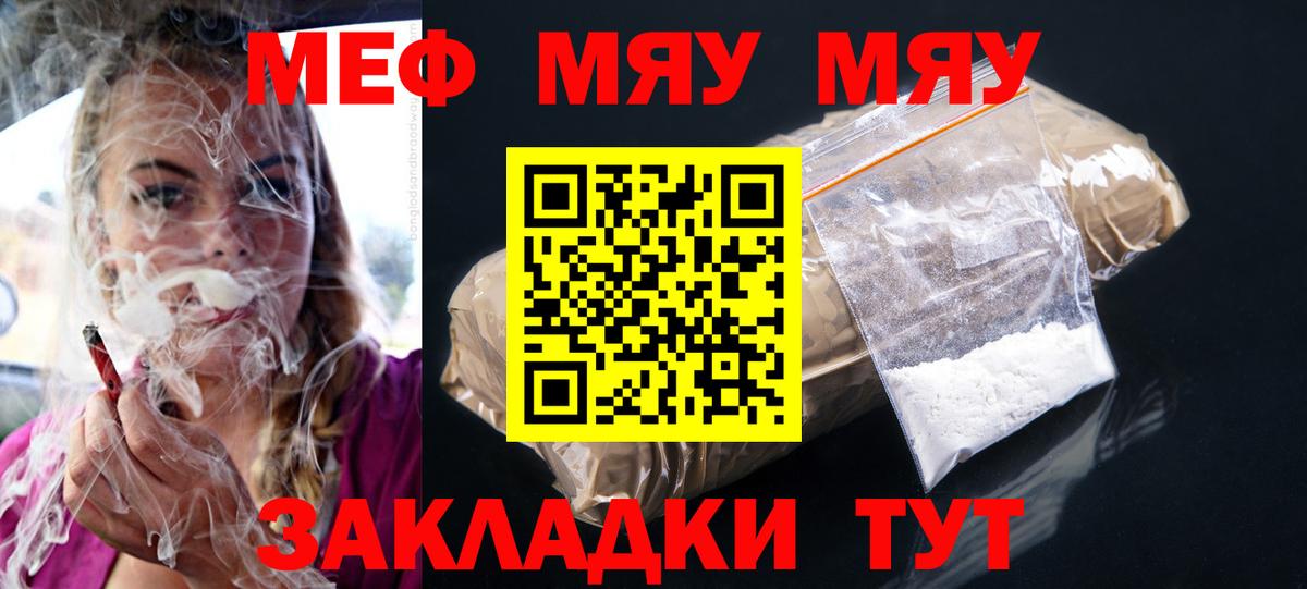 МЕФ  Вход с VPN  Советская Гавань  МЕФ mephedrone 