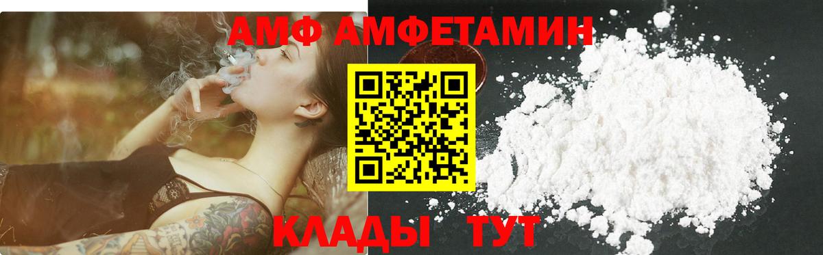 МЕТАМФЕТАМИН витя  МЕТАМФЕТАМИН  Советская Гавань  Вход с VPN 