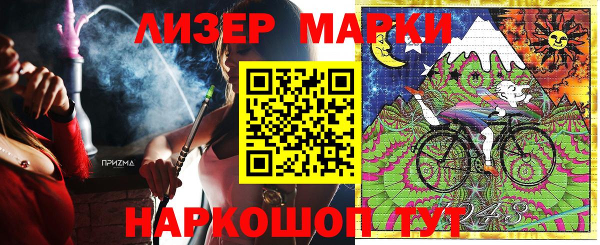 Марки NBOMe 1,8мг  Вход с VPN  Советская Гавань 