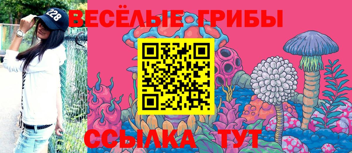 Псилоцибиновые грибы мухоморы  Вход с VPN  Псилоцибиновые грибы MAGIC MUSHROOMS  Советская Гавань 