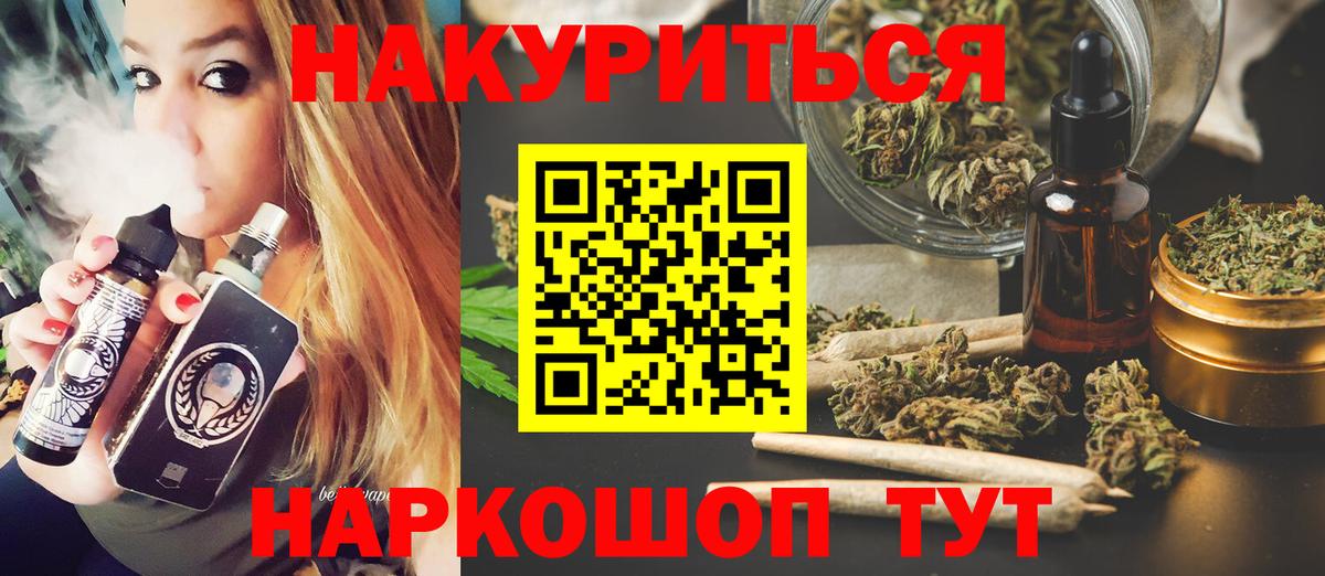 МАРИХУАНА Ganja  Шишки марихуана LSD WEED  Вход с VPN  Советская Гавань 