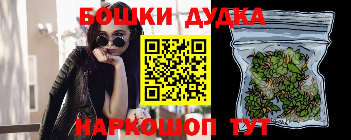 Бошки марихуана марихуана Советская Гавань